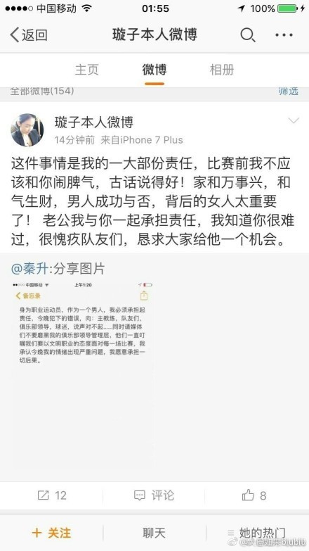 “奥斯梅恩和他的队友们鼓舞了球队，给球迷们带来了巨大的欢乐，双方都想继续这段冒险之旅。